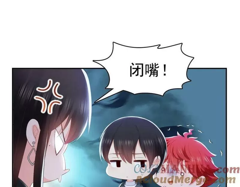 恰似寒光遇骄阳~漫画,第393话 想嫁给谁？1图