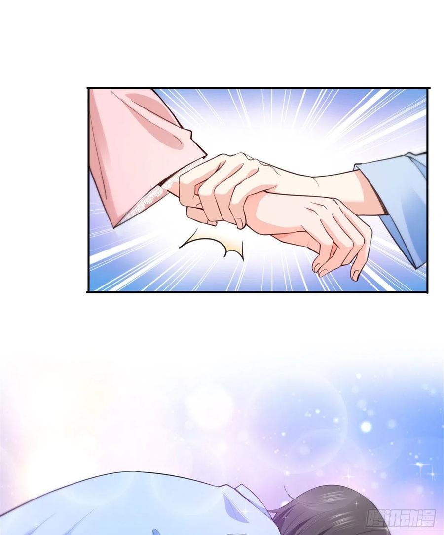 恰似寒光遇骄阳~漫画,第202话 亲子装1图