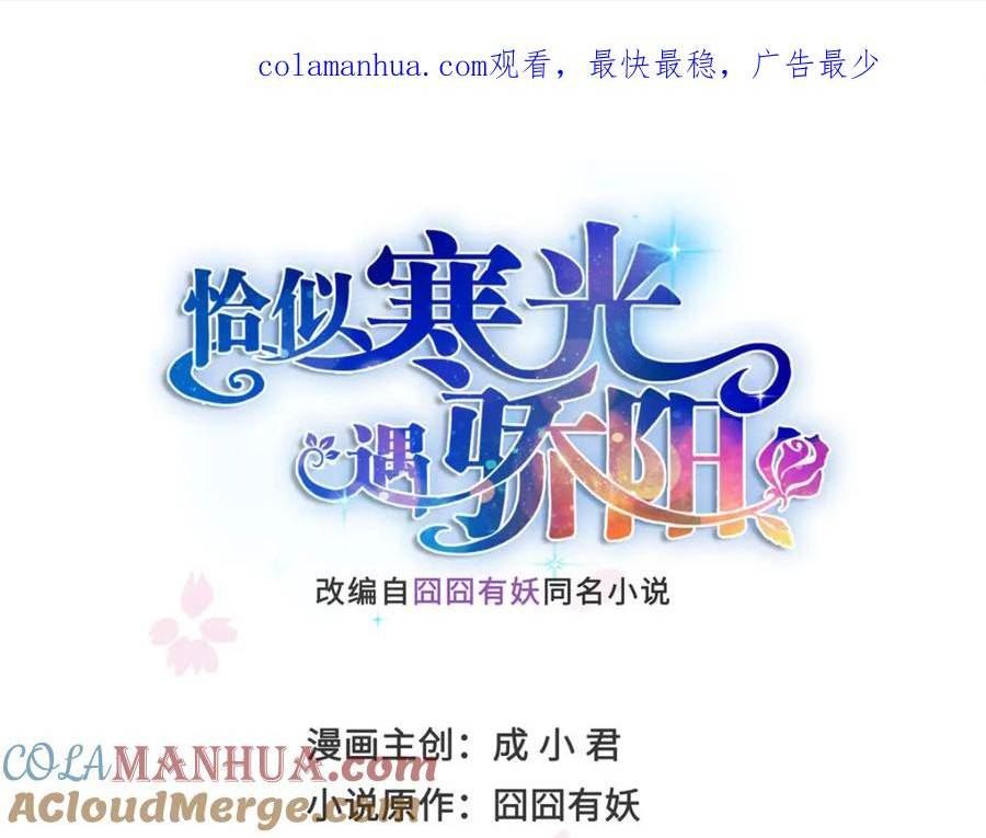 恰似寒光遇骄阳~漫画,第391话 公开求婚1图