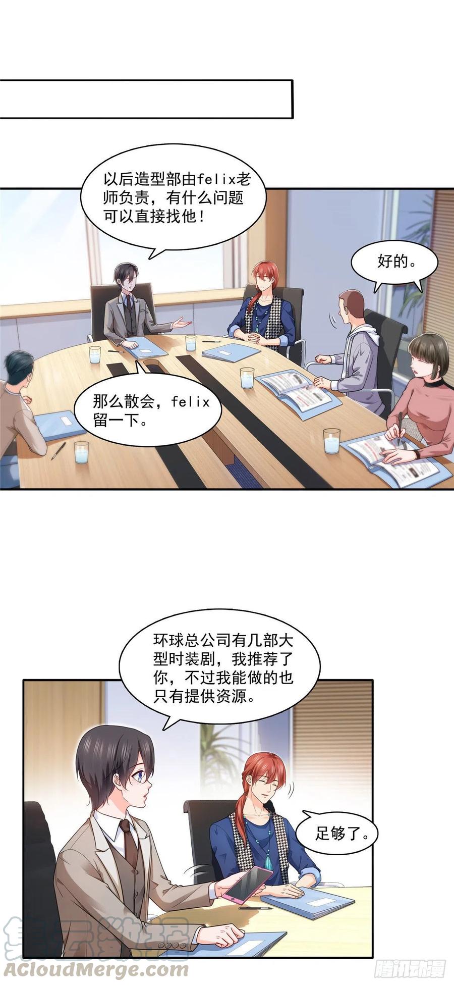 恰似寒光遇骄阳~漫画,第一百五十二话余生愿你财色兼收2图