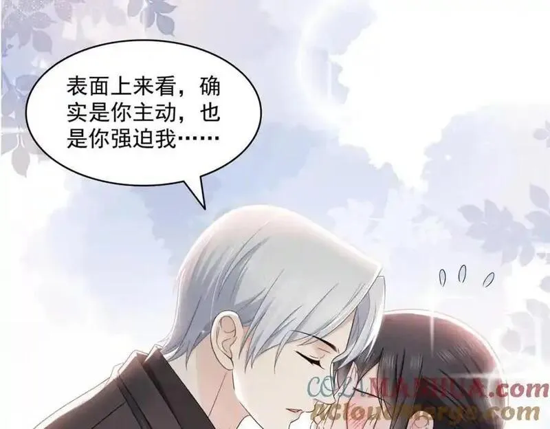 恰似寒光遇骄阳~漫画,第449话 可以服用解药了吗5图