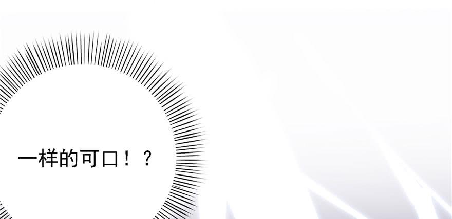 恰似寒光遇骄阳~漫画,第五话 这个昏君4图