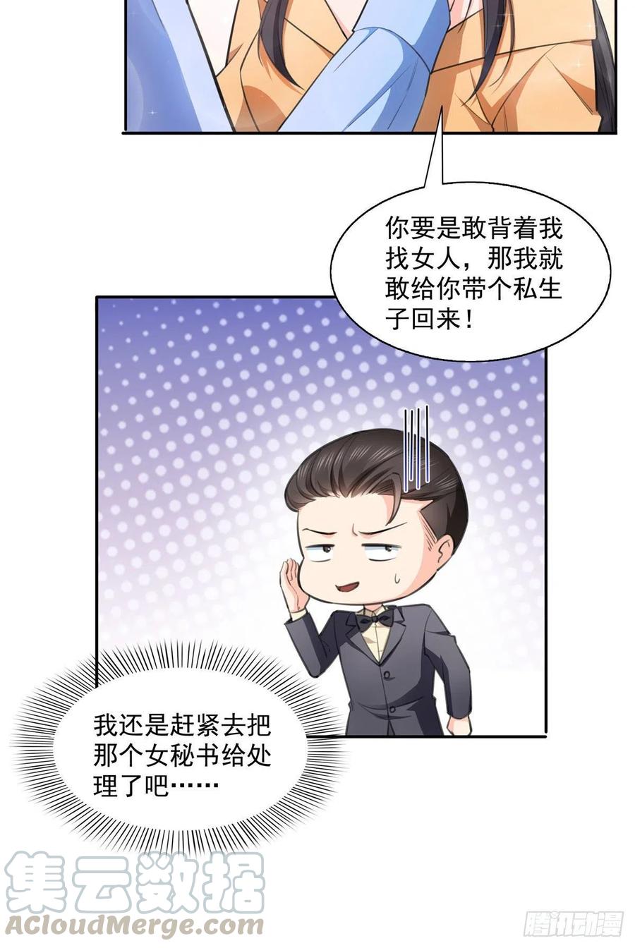 恰似寒光遇骄阳~漫画,第一百七十话 吃醋了1图