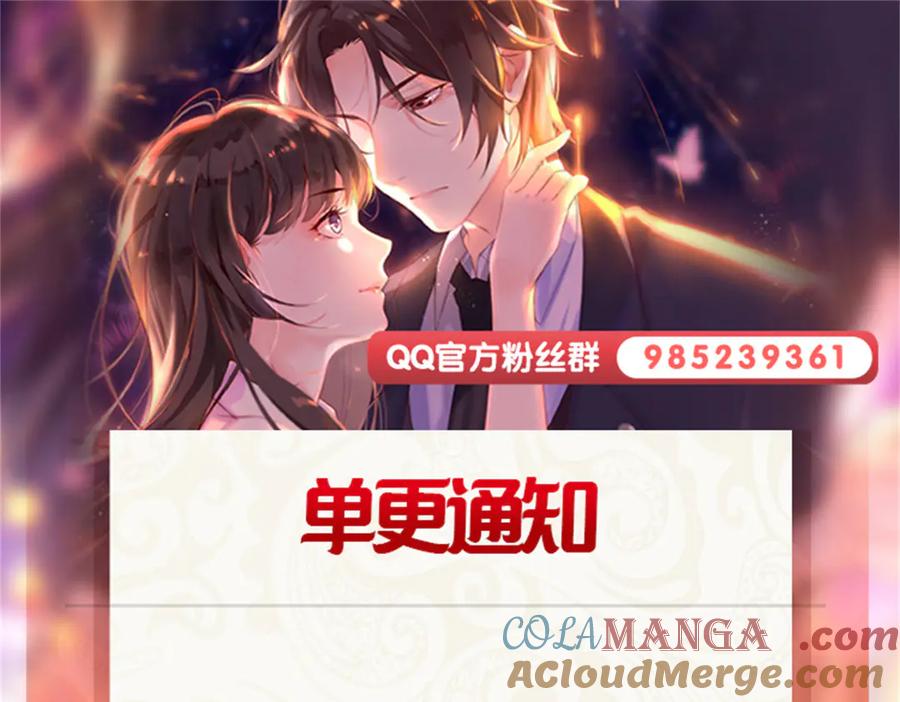 恰似寒光遇骄阳~漫画,第518话 旁嫡之战1图