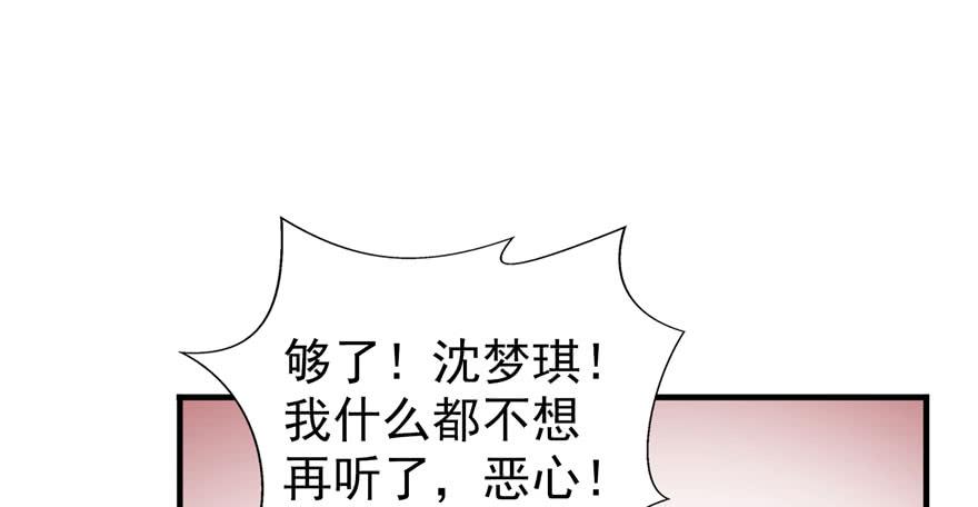 恰似寒光遇骄阳~漫画,第三十三话 撕开真面目！2图