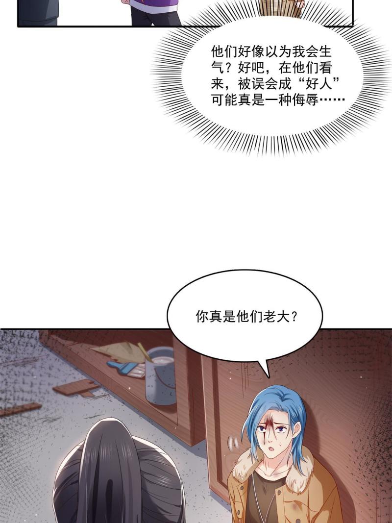 恰似寒光遇骄阳~漫画,第377话 真香警告！2图