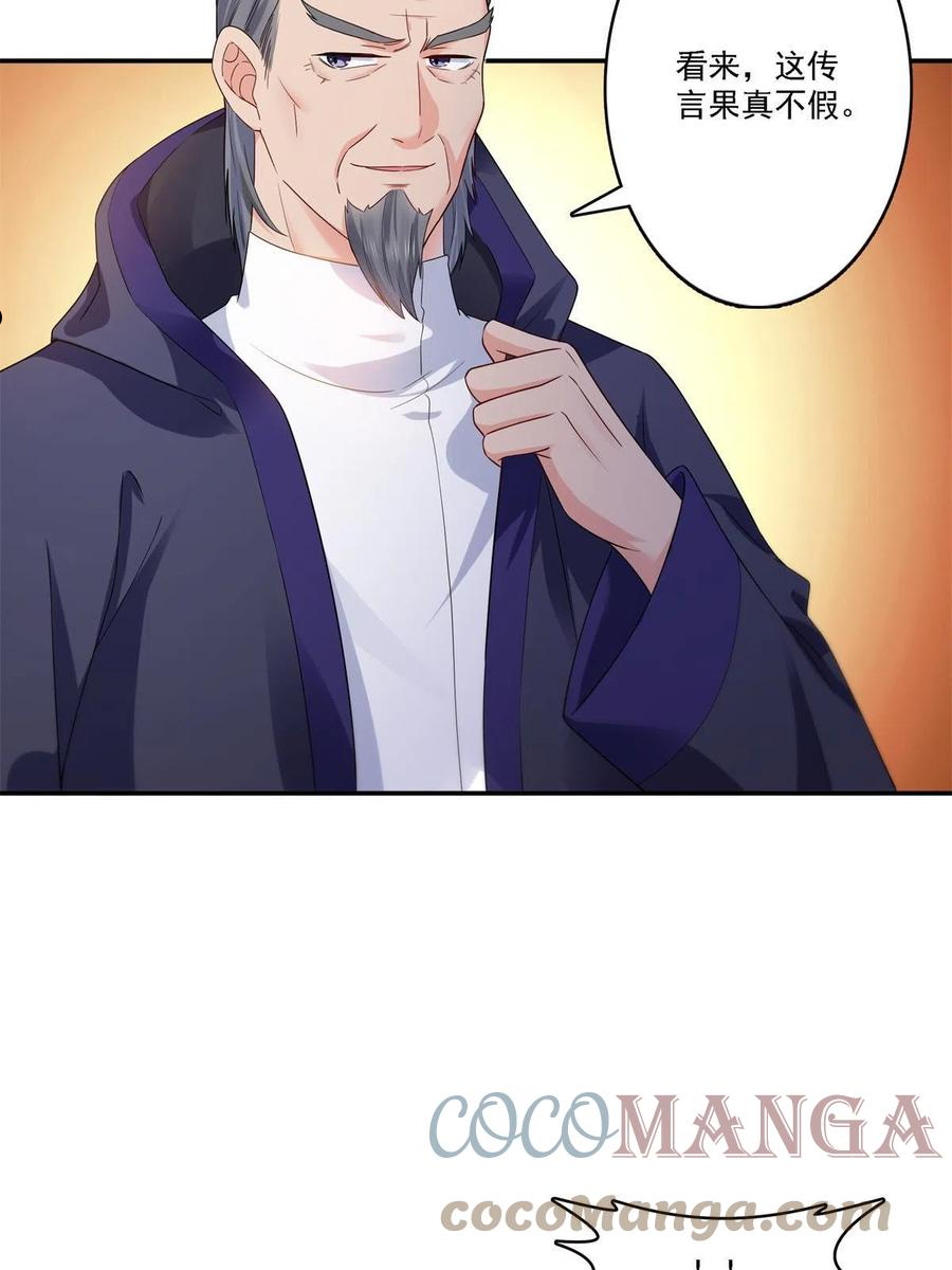 恰似寒光遇骄阳~漫画,第279话 告诉她，我是谁2图