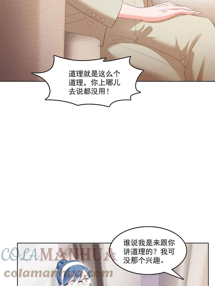 恰似寒光遇骄阳~漫画,第374话 砸场子！2图