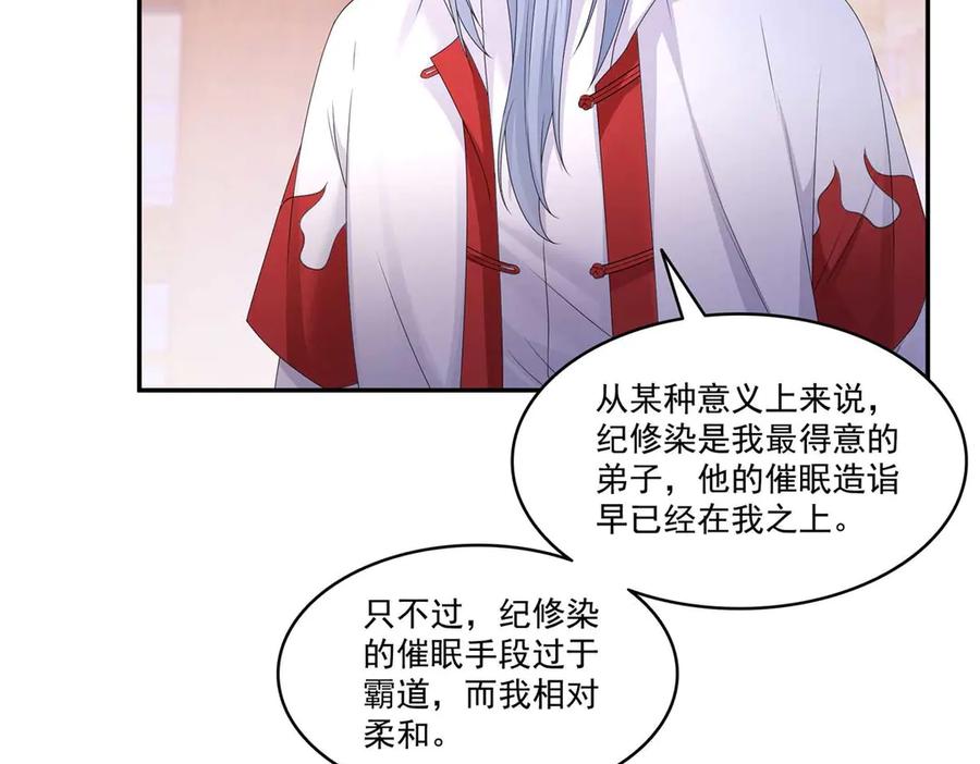 恰似寒光遇骄阳~漫画,第496话 修罗主来了5图