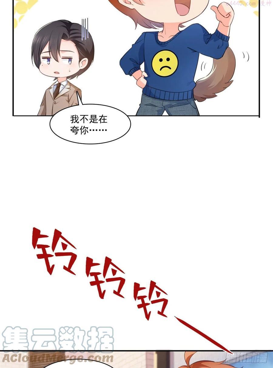 恰似寒光遇骄阳~漫画,第236话 棒打鸳鸯的棒槌1图