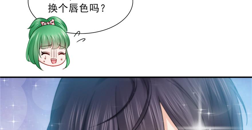 恰似寒光遇骄阳~漫画,第三十六话 我会负责到底！5图