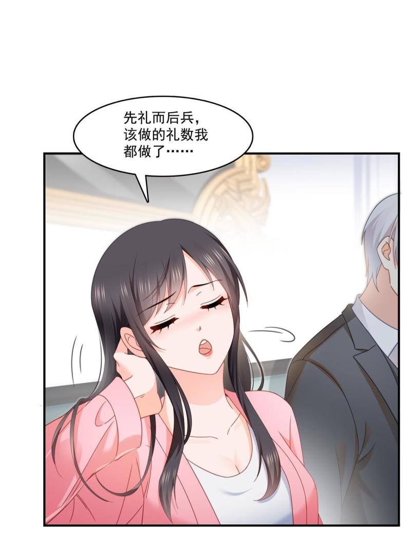 恰似寒光遇骄阳~漫画,第307话 先礼后兵5图