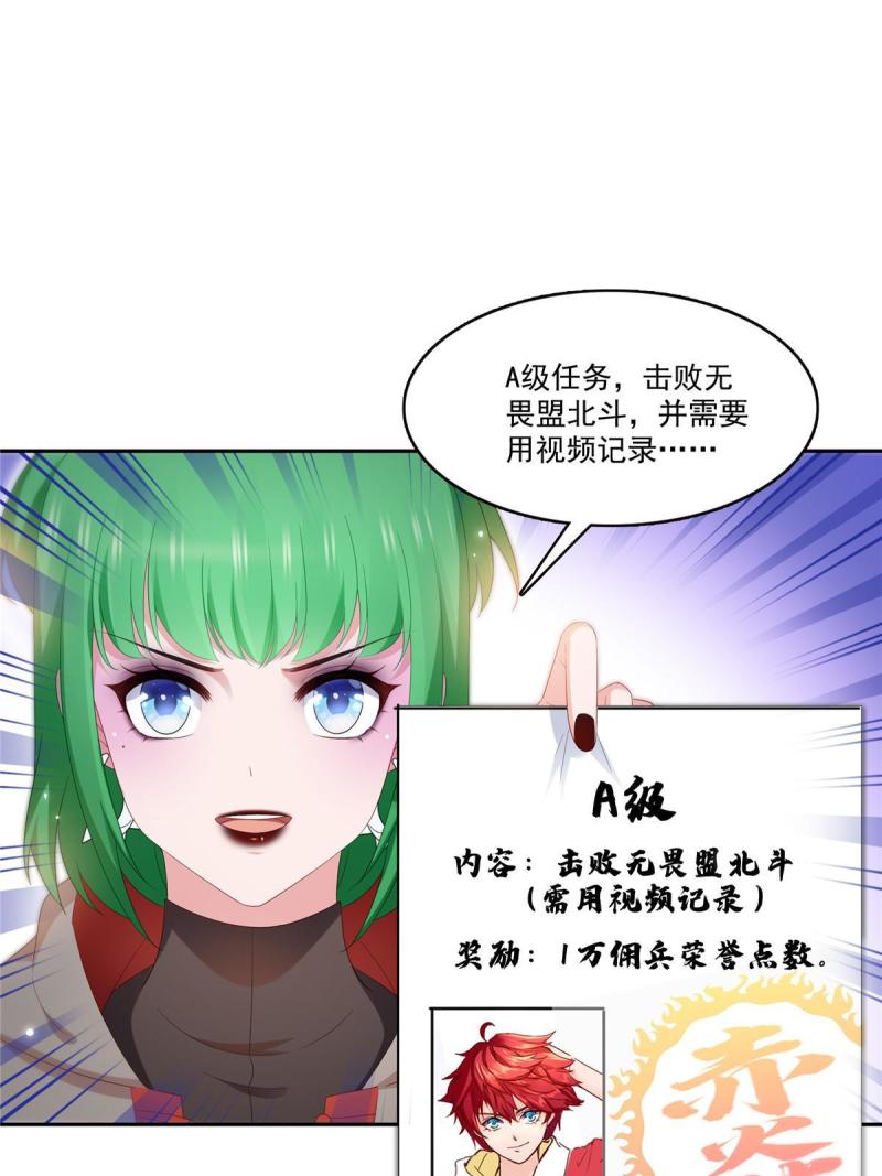 恰似寒光遇骄阳~漫画,第345话 三天足以2图