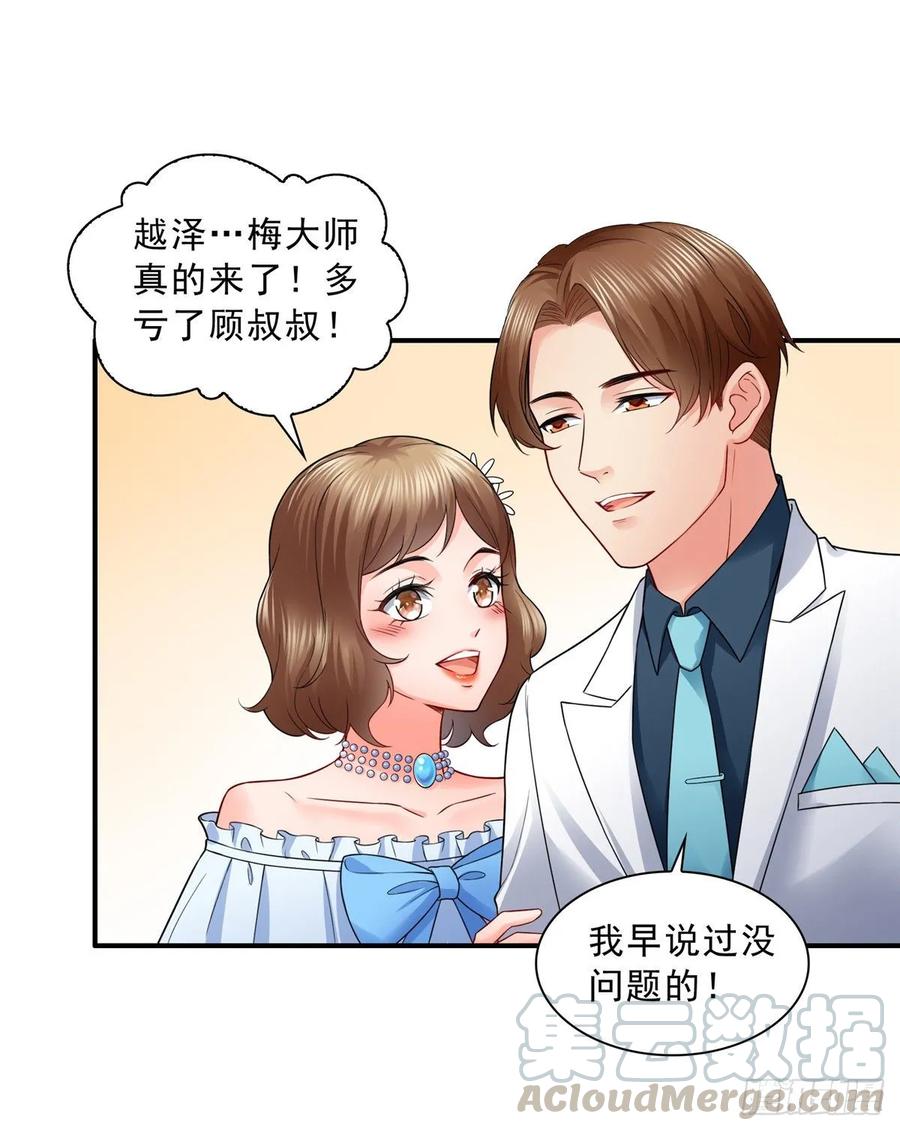 恰似寒光遇骄阳~漫画,第八十四话 一家团聚1图