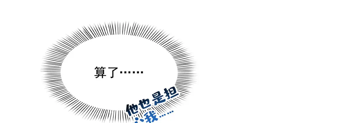 恰似寒光遇骄阳~漫画,第488话 司夜寒居然亲自下厨4图