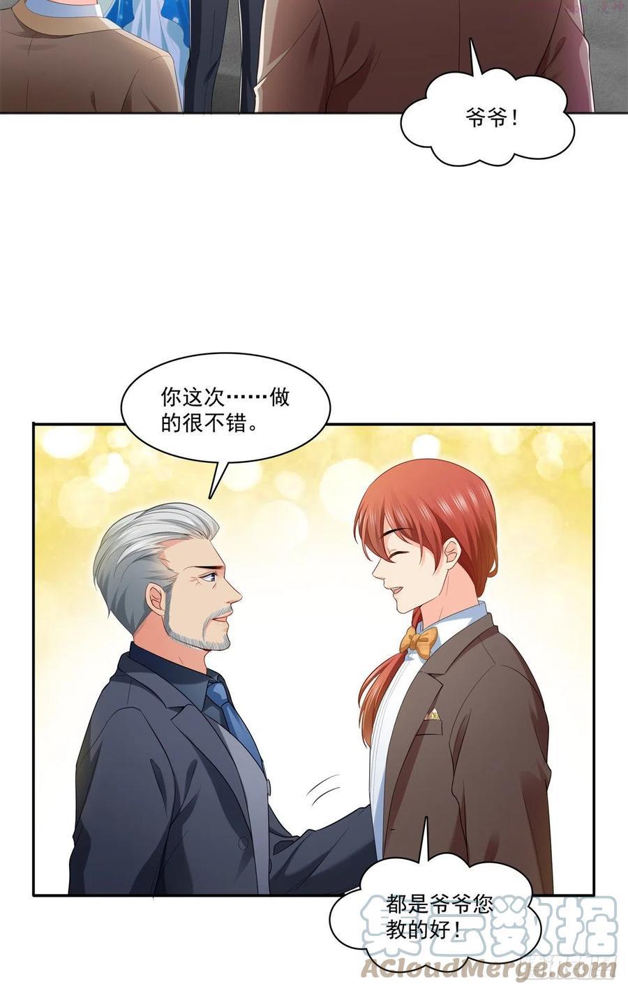 恰似寒光遇骄阳~漫画,第242话 难道想勾引我5图