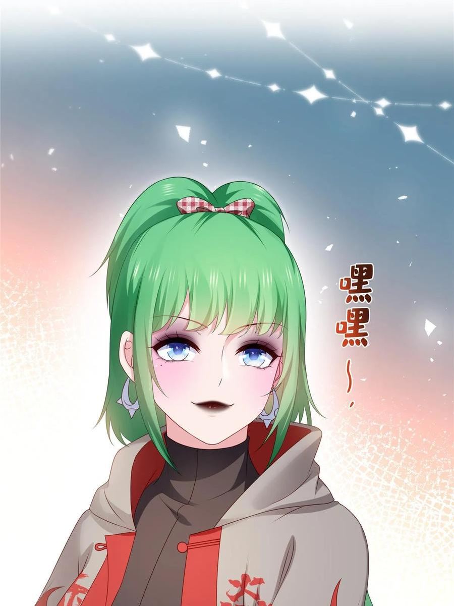 恰似寒光遇骄阳~漫画,第357话 醉酒后的魔鬼2图