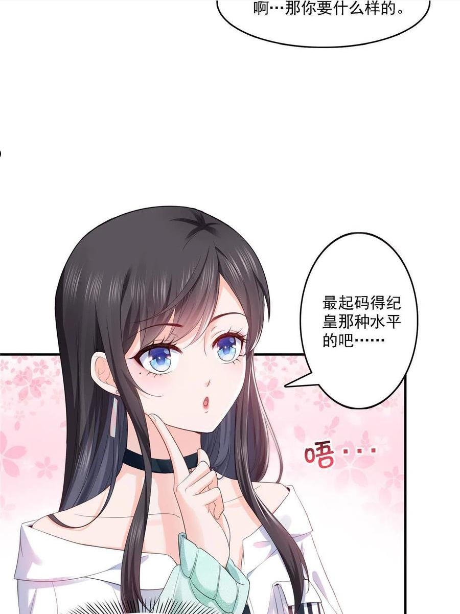 恰似寒光遇骄阳~漫画,第283话 纪皇的颜值1图