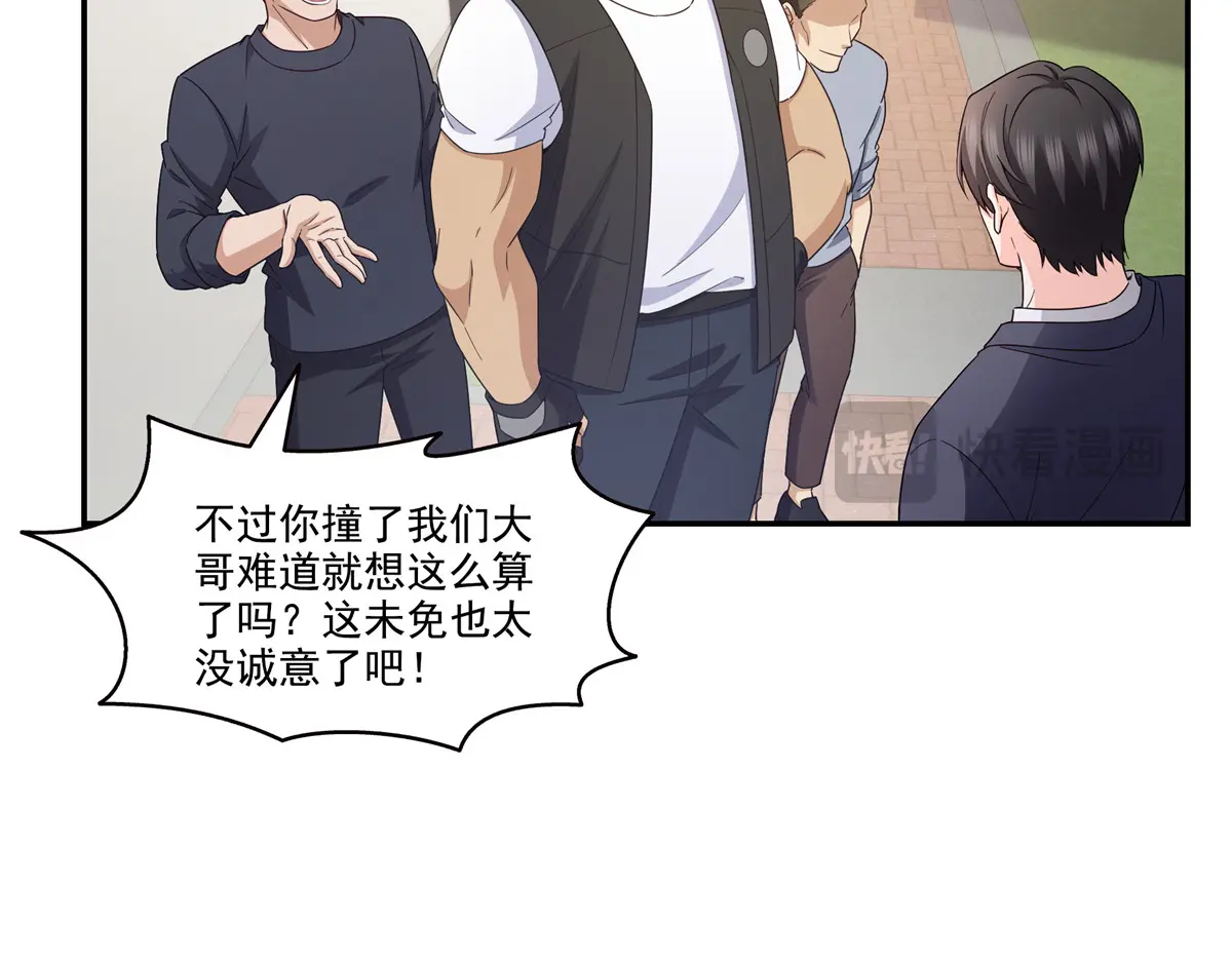 恰似寒光遇骄阳~漫画,第469话 我惦记你一辈子3图