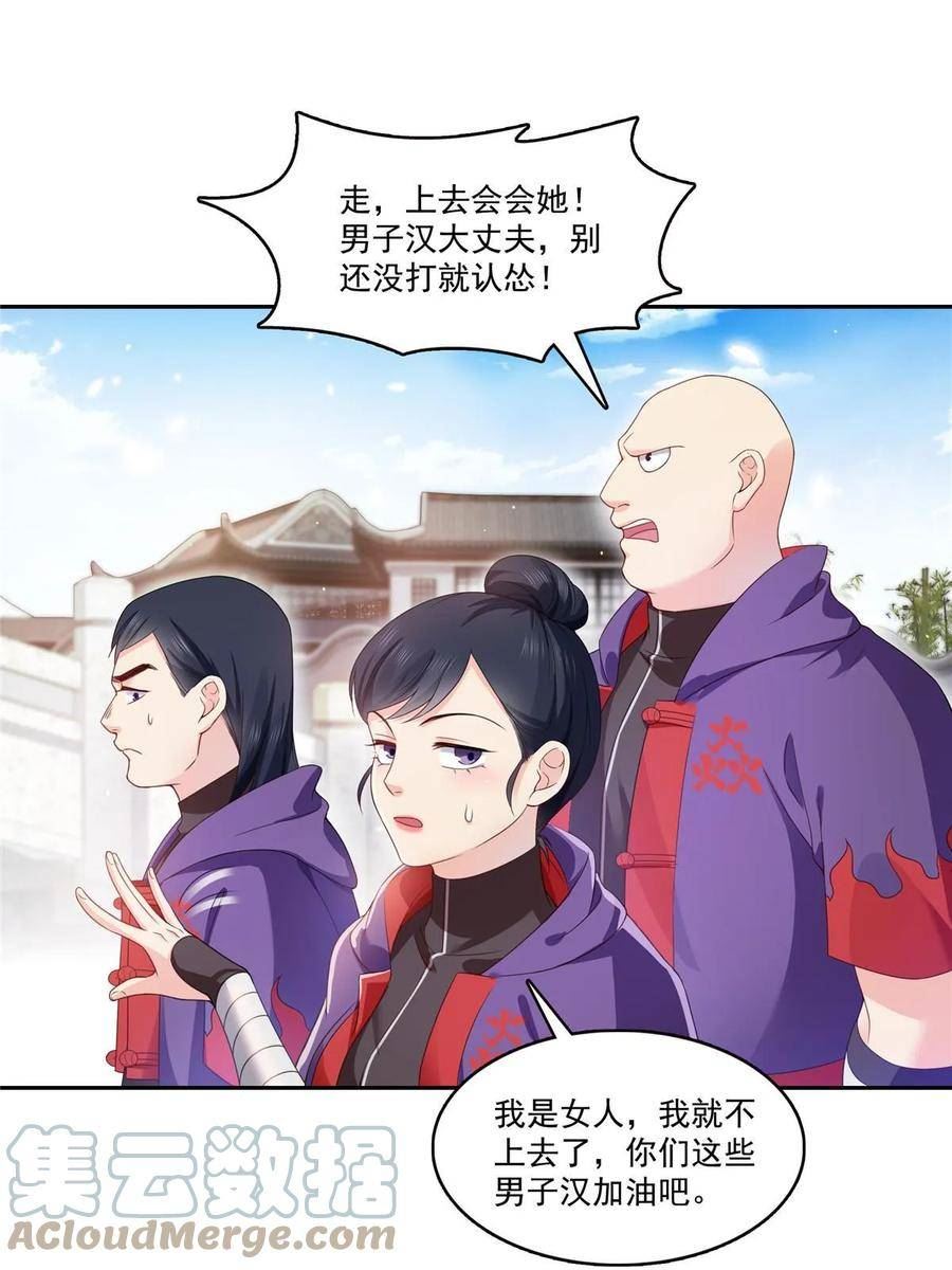 恰似寒光遇骄阳~漫画,第363话 我认输！3图