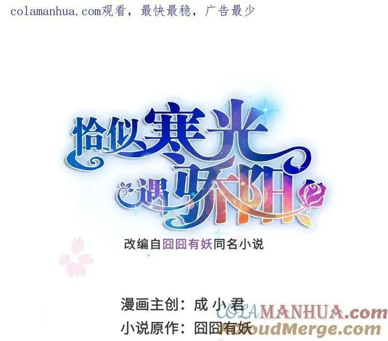 恰似寒光遇骄阳~漫画,第430话 这就是男女朋友约会！1图