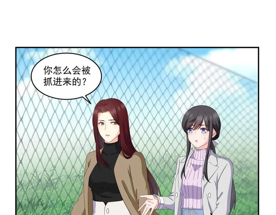 恰似寒光遇骄阳~漫画,第512话 信2图