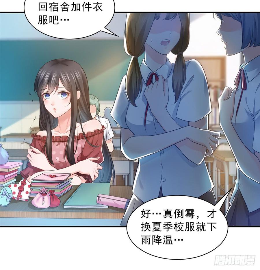 恰似寒光遇骄阳~漫画,第六十二话 美色盛宴3图