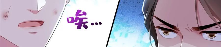 恰似寒光遇骄阳~漫画,第395话 绾绾小姐，是你吗……？3图