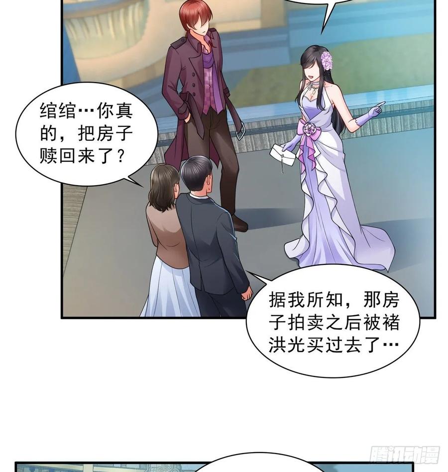 恰似寒光遇骄阳~漫画,第八十八话 如临大敌4图