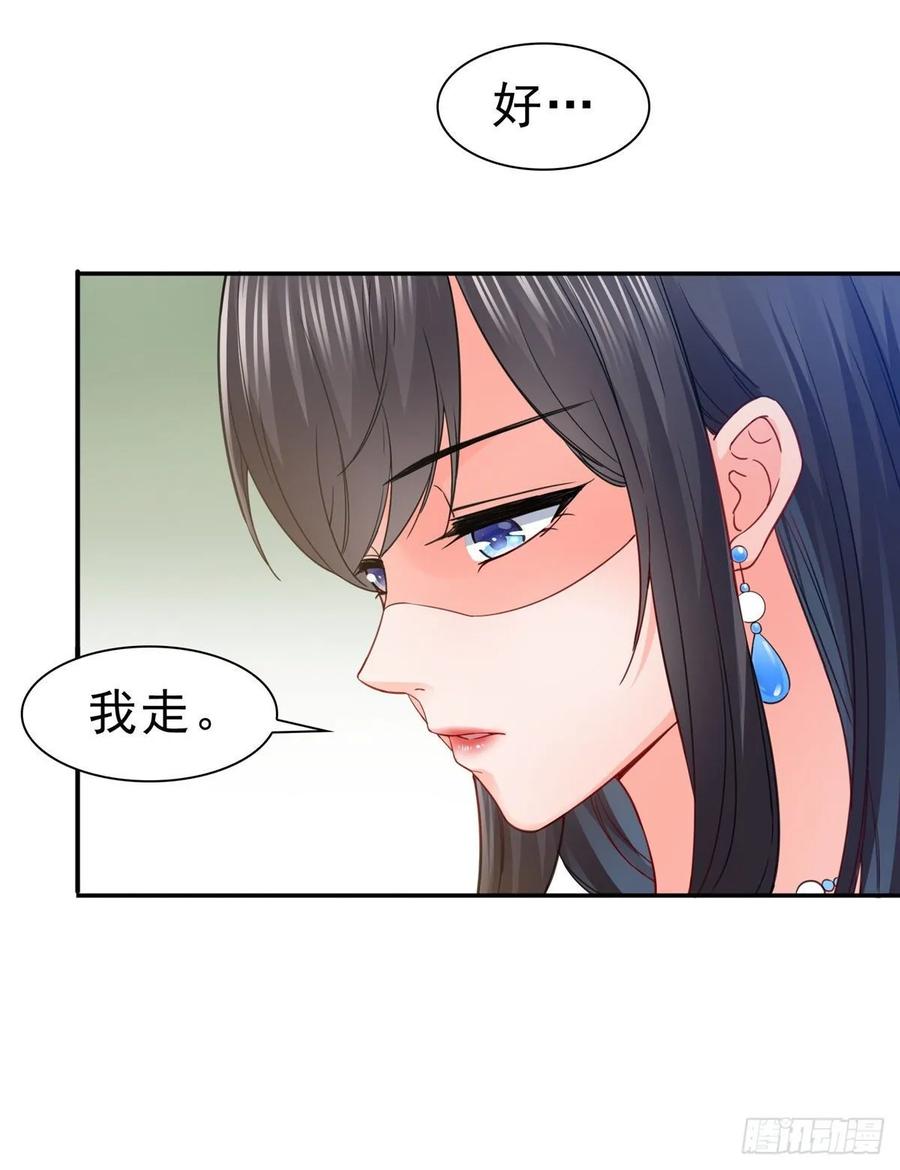 恰似寒光遇骄阳~漫画,第一百零一话 厄难来袭！5图