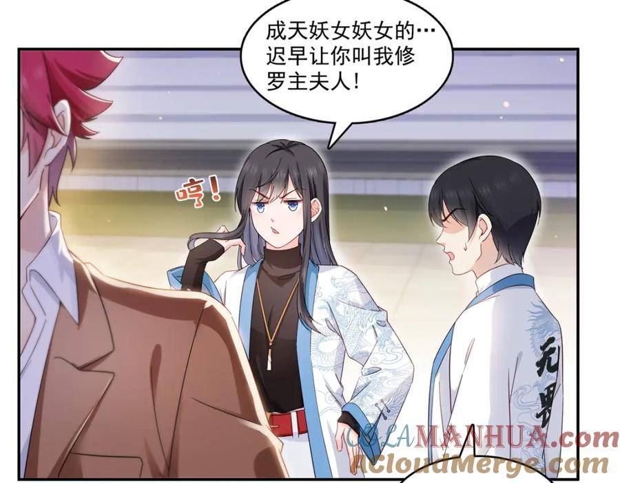 恰似寒光遇骄阳~漫画,第409话 壮观的组合2图