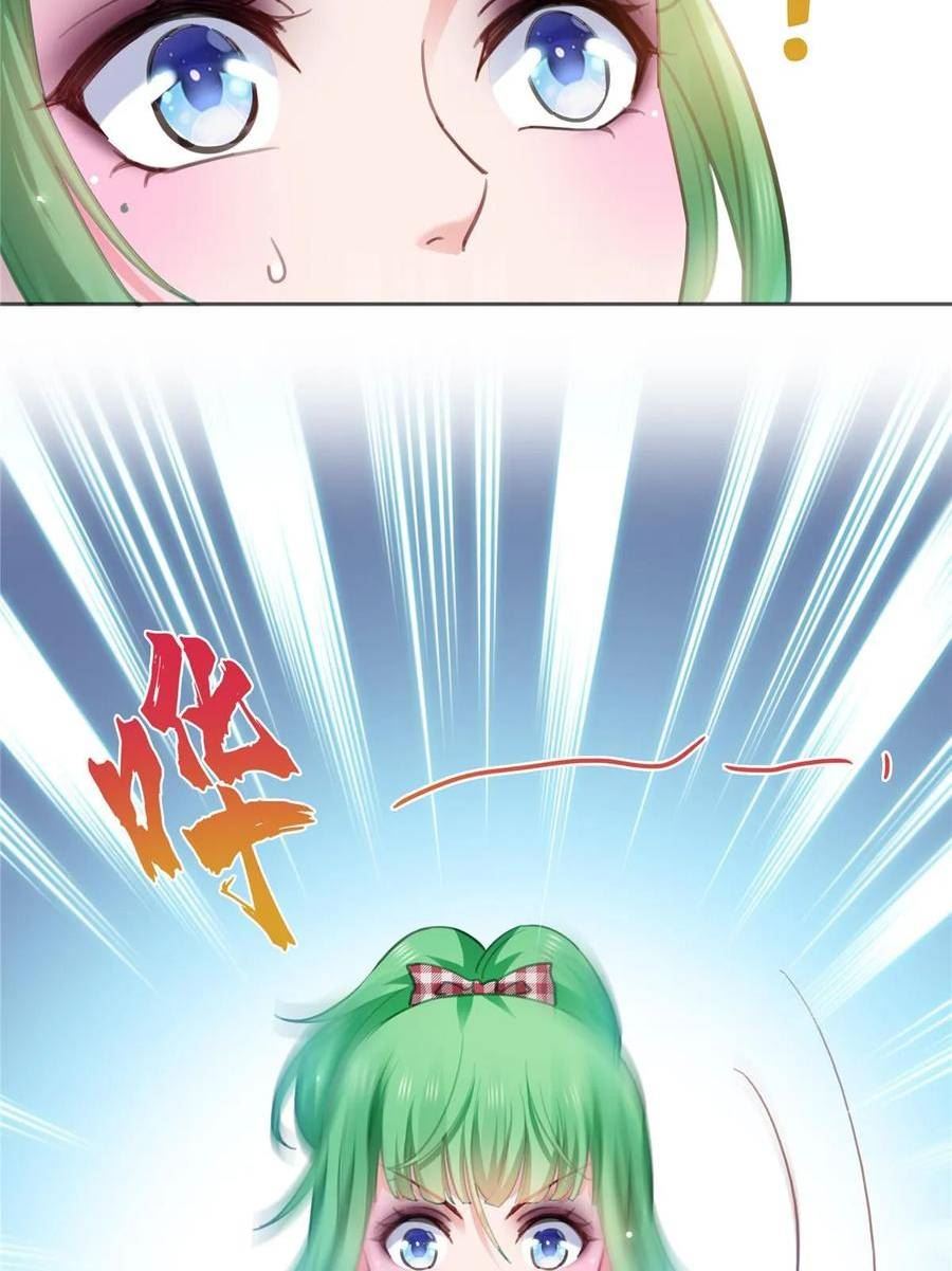 恰似寒光遇骄阳~漫画,第362话 赤焱院长5图