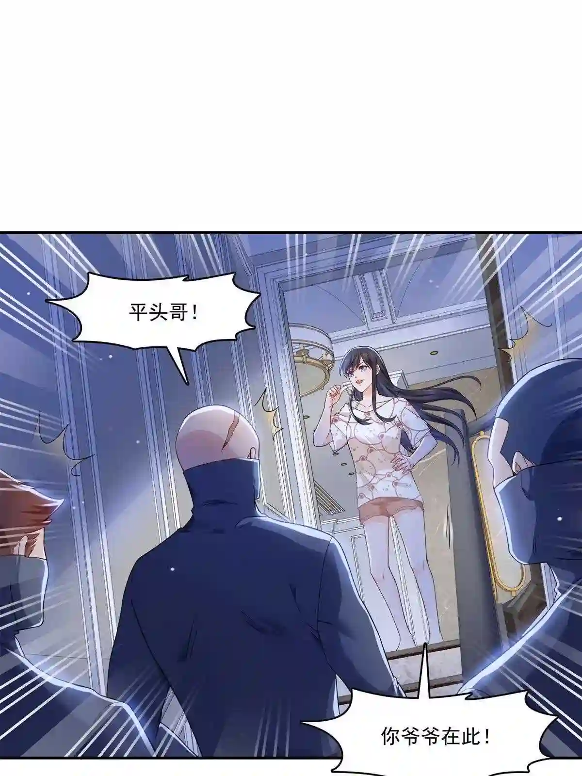 恰似寒光遇骄阳~漫画,第287话 如怪物般强大！3图