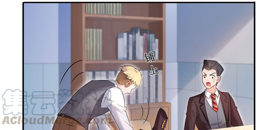 恰似寒光遇骄阳~漫画,第三十话 一见钟情1图