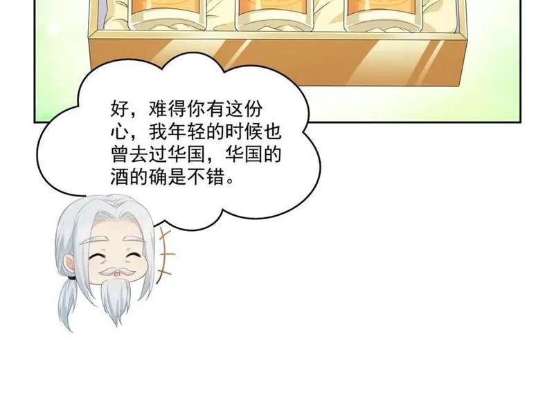 恰似寒光遇骄阳~漫画,第416话 两段回忆4图