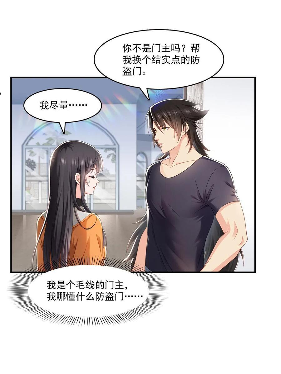 恰似寒光遇骄阳~漫画,第282话 喝酒吗？3图