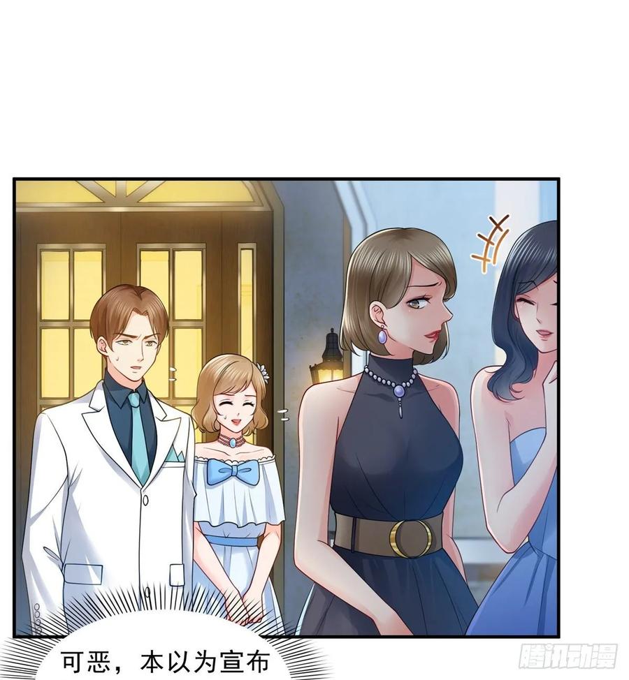 恰似寒光遇骄阳~漫画,第八十八话 如临大敌2图