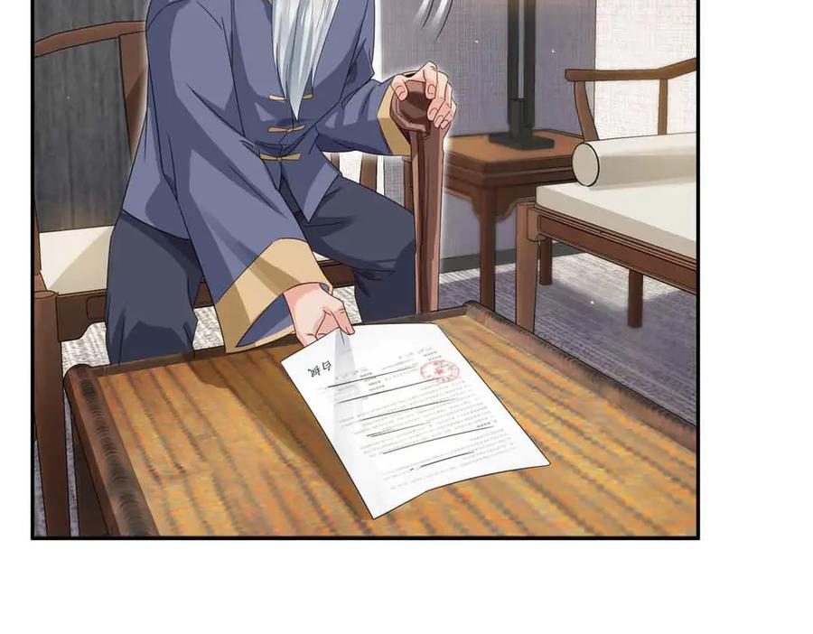 恰似寒光遇骄阳~漫画,第520话 真不要脸3图