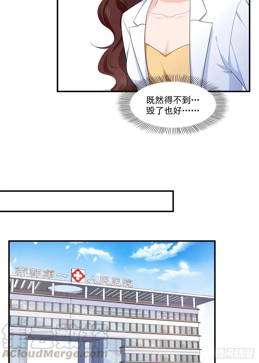 恰似寒光遇骄阳~漫画,第182话 别求着我出来5图