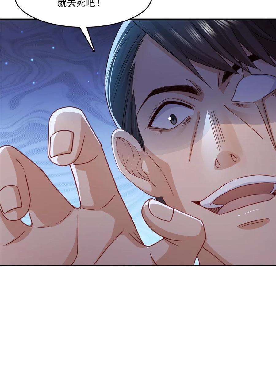 恰似寒光遇骄阳~漫画,第311话 真的是盟主？！4图