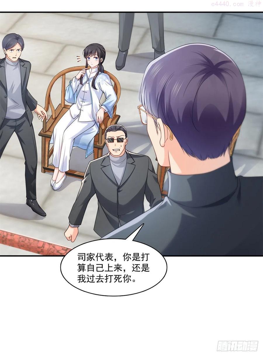 恰似寒光遇骄阳~漫画,第217话 你就那么想要跟我比4图