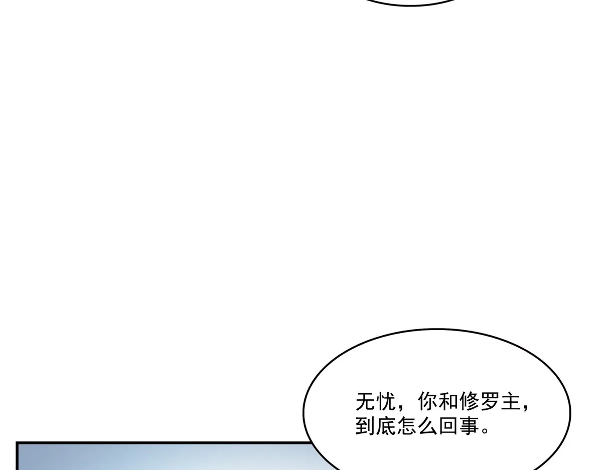 恰似寒光遇骄阳~漫画,第476话 让他们搬4图