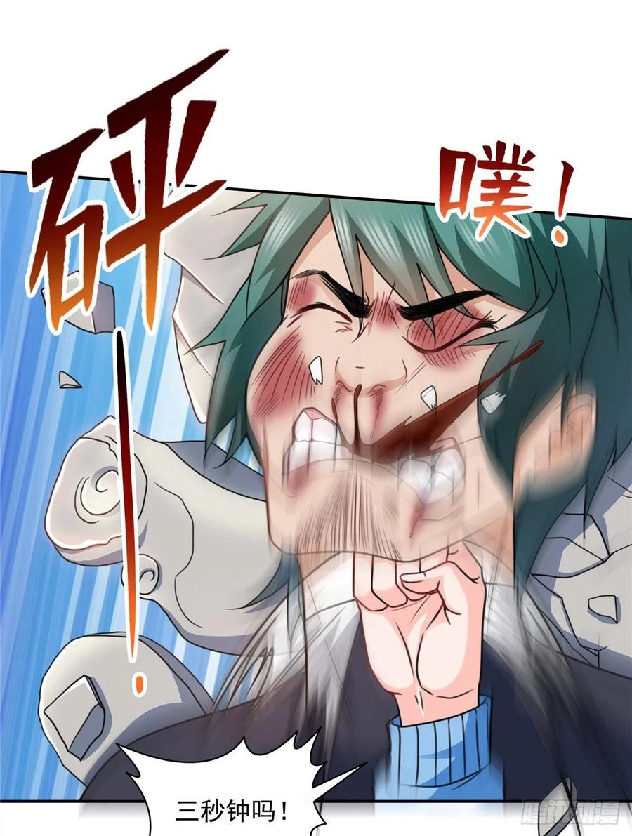 恰似寒光遇骄阳~漫画,第一百三十九话 师徒反虐你3图