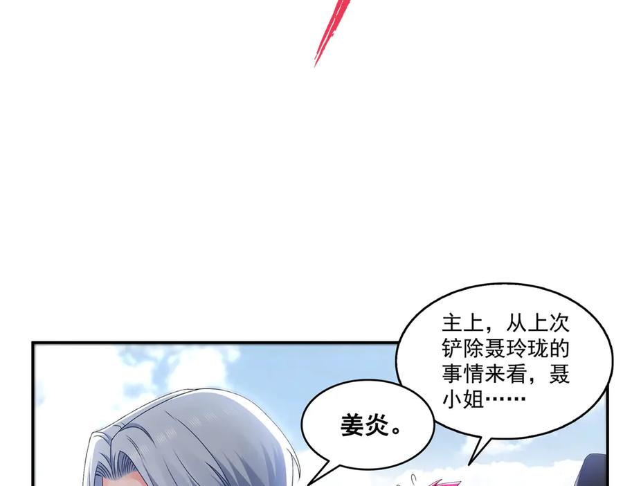 恰似寒光遇骄阳~漫画,第514话 他们都欺负我4图