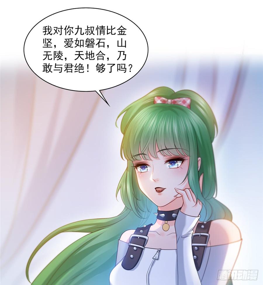 恰似寒光遇骄阳~漫画,第五十八话 粘人的目光4图