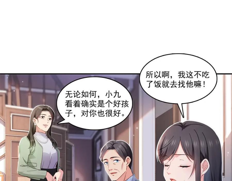恰似寒光遇骄阳~漫画,第406话 返回独立州4图