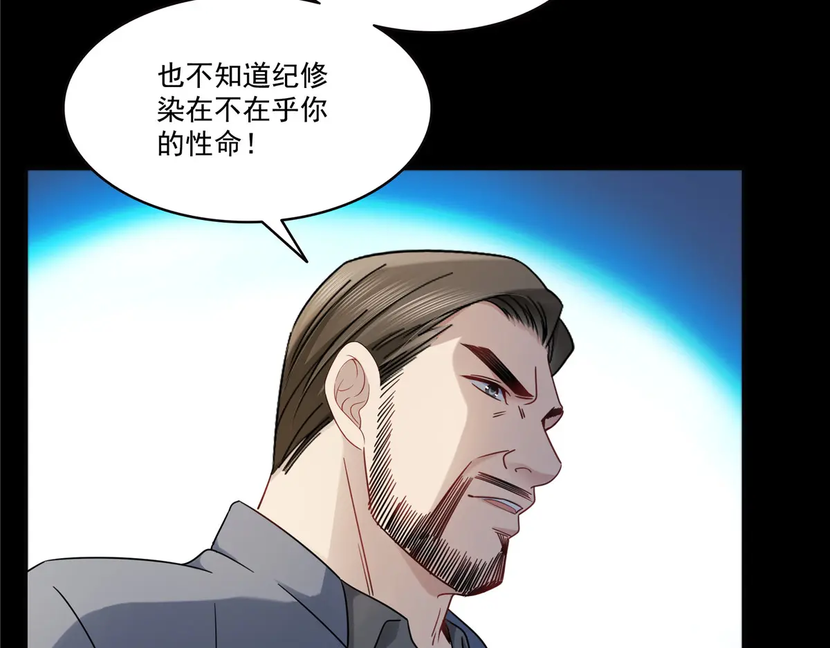 恰似寒光遇骄阳~漫画,第485话 我都会陪着你1图