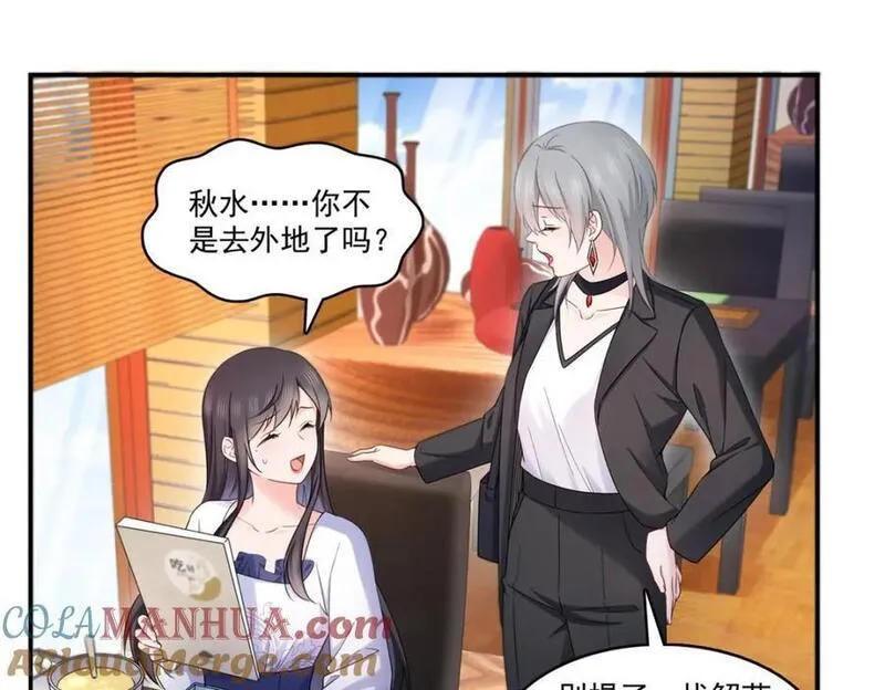 恰似寒光遇骄阳~漫画,第431话 对纪修染专情多年5图