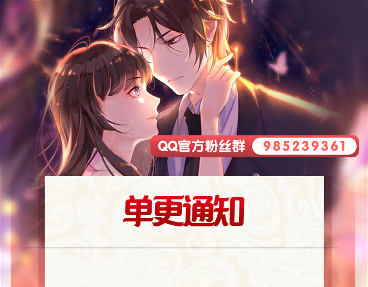 恰似寒光遇骄阳~漫画,第491话 无忧回归1图