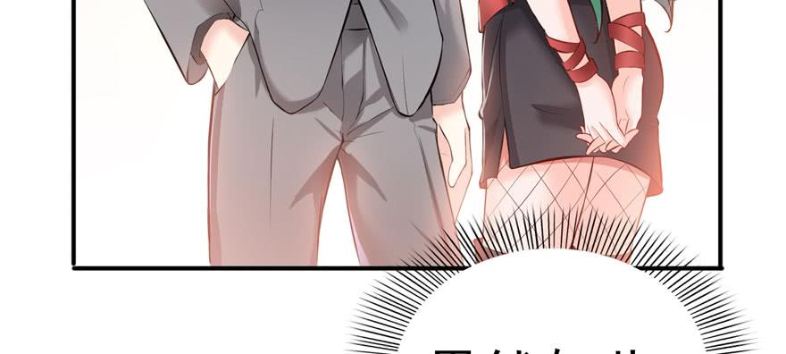 恰似寒光遇骄阳~漫画,第八话 再撩我翻脸了5图